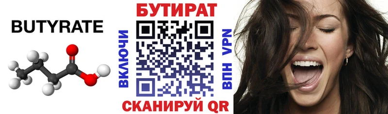 сколько стоит  Миньяр  Бутират буратино 