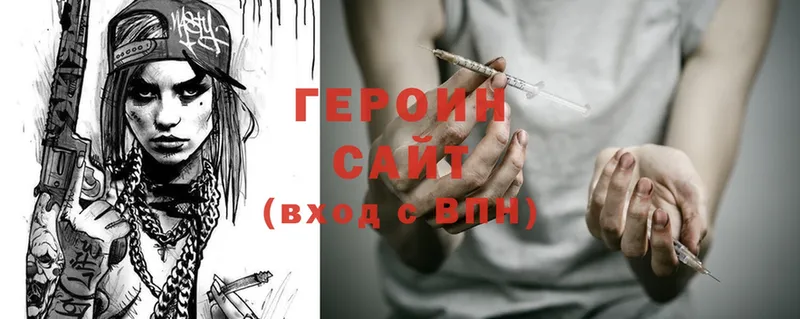 сколько стоит  Миньяр  ГЕРОИН Heroin 