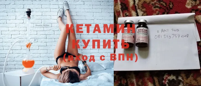 Кетамин ketamine  Миньяр 