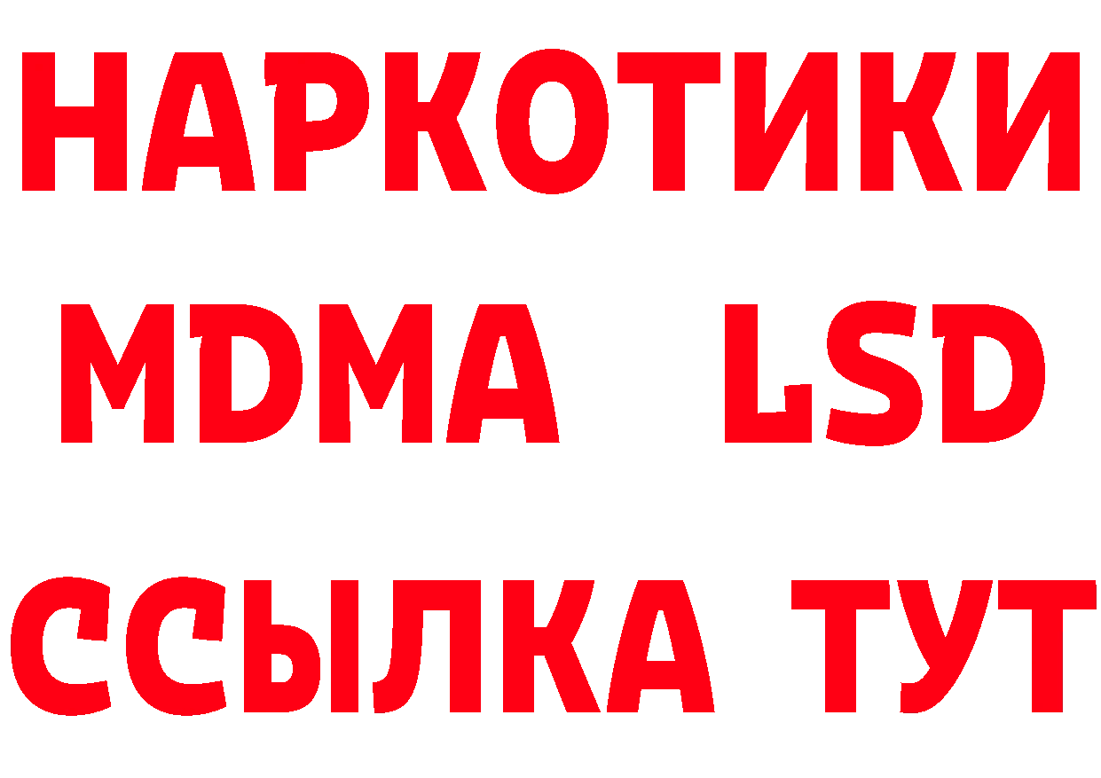 Бутират оксана ТОР нарко площадка блэк спрут Миньяр