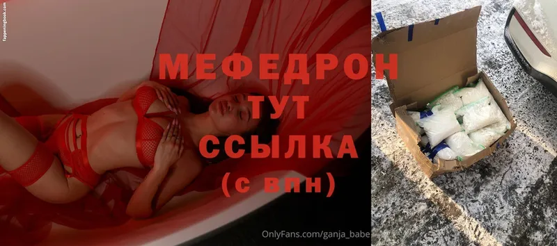 гидра зеркало  закладка  Миньяр  Мефедрон mephedrone 