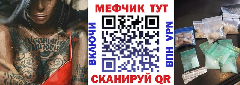 ссылка на мегу зеркало  Миньяр  Меф кристаллы 